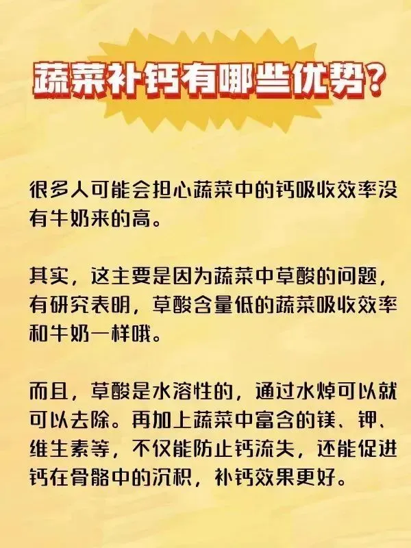 缺钙怎么快速补钙