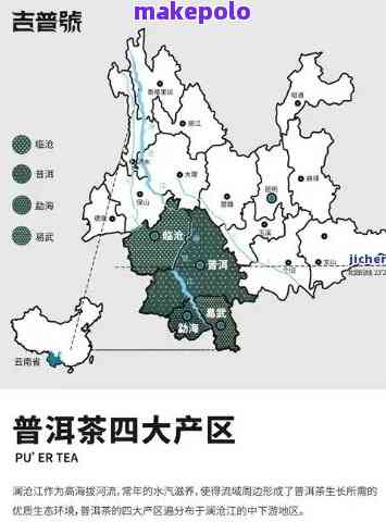 云南各县普洱茶产地全揭秘：详细排名及地理位置一览