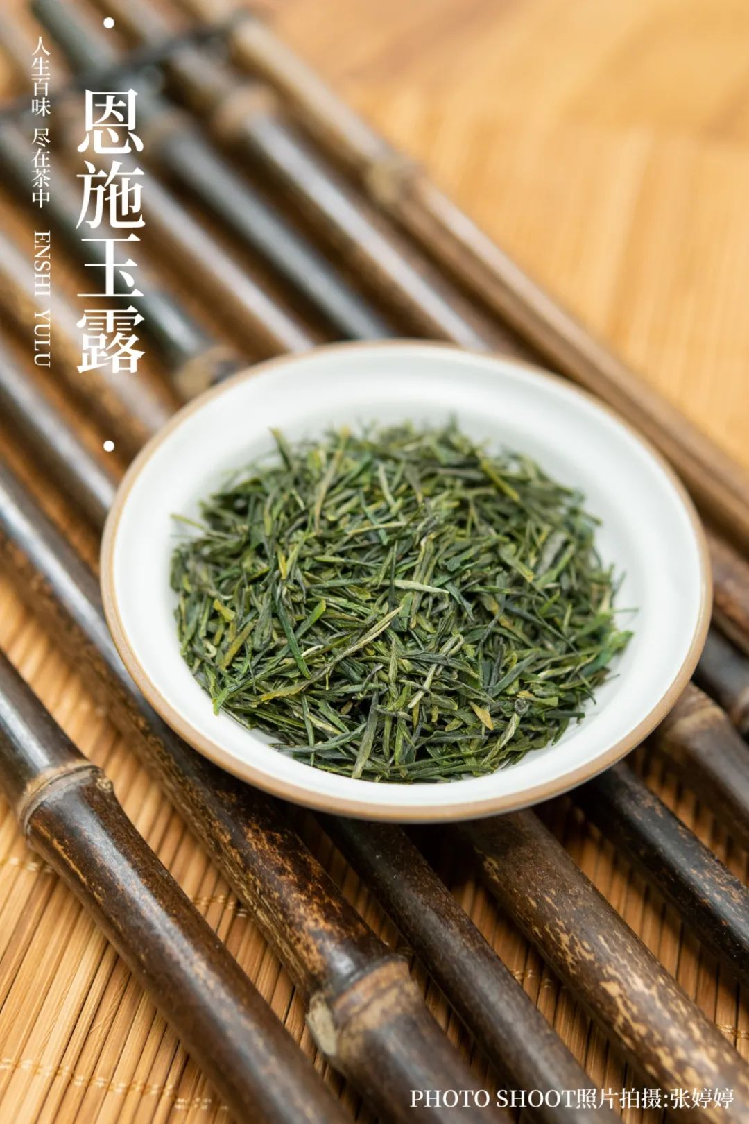 恩施富硒玉露茶的功效