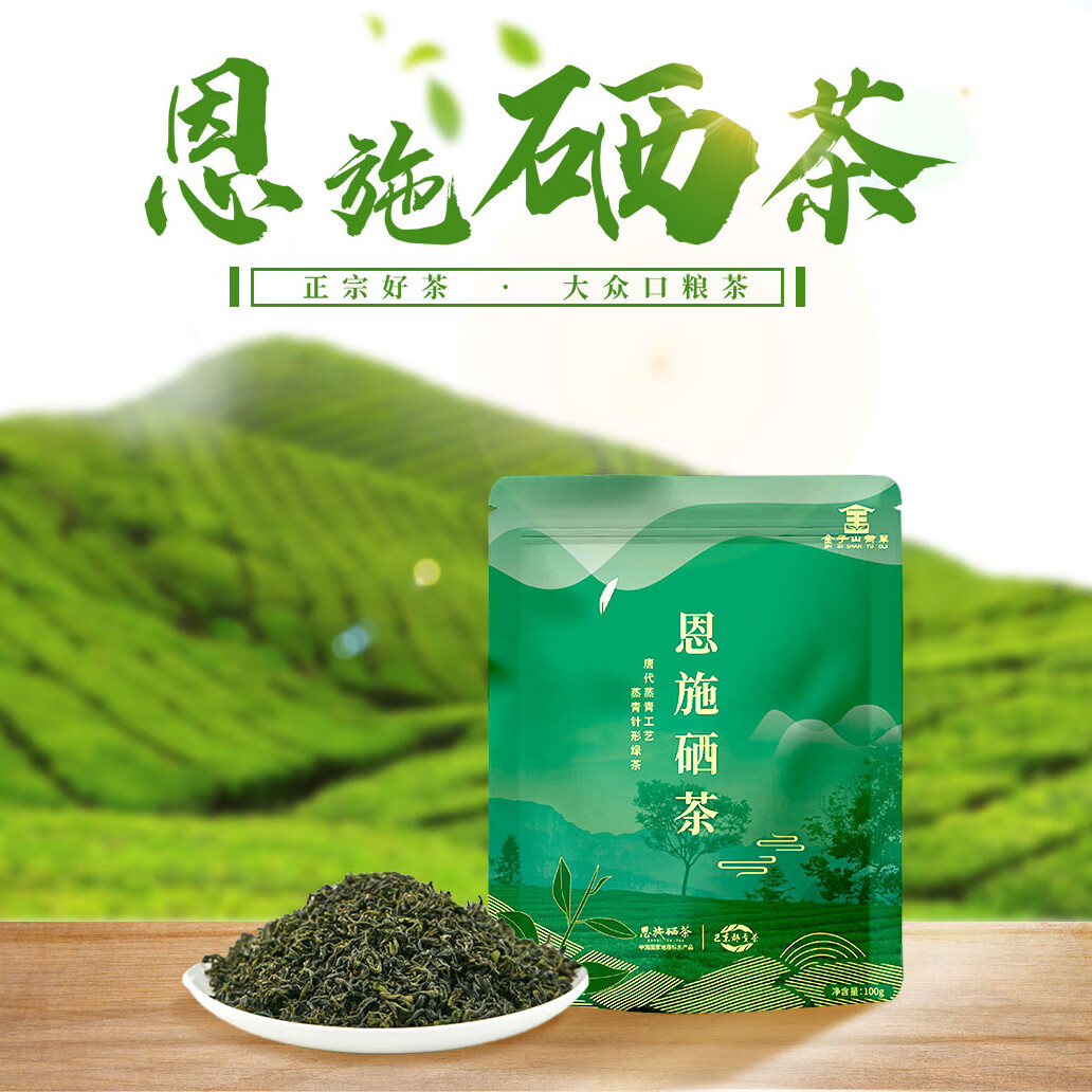 湖北恩施富硒茶的功效