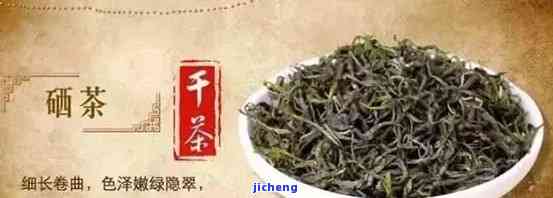 什么茶含硒丰富？哪种茶含硒最丰富？探讨茶叶中的硒含量