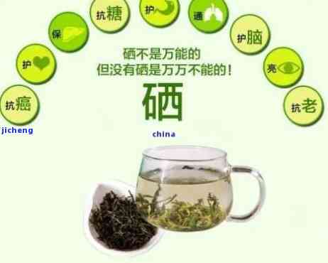 什么茶含硒丰富？哪种茶含硒最丰富？探讨茶叶中的硒含量