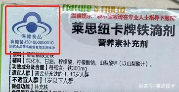 6岁儿童补铁产品哪个好