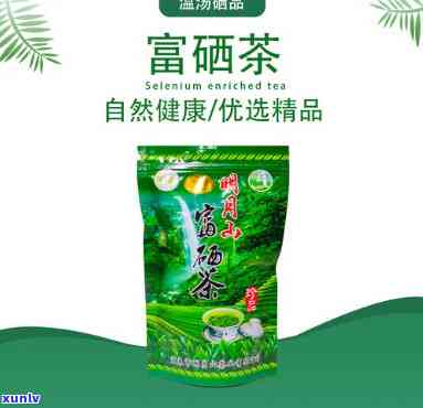 高山富硒茶多少钱一斤，了解高山富硒茶的价格：一斤需要多少元？