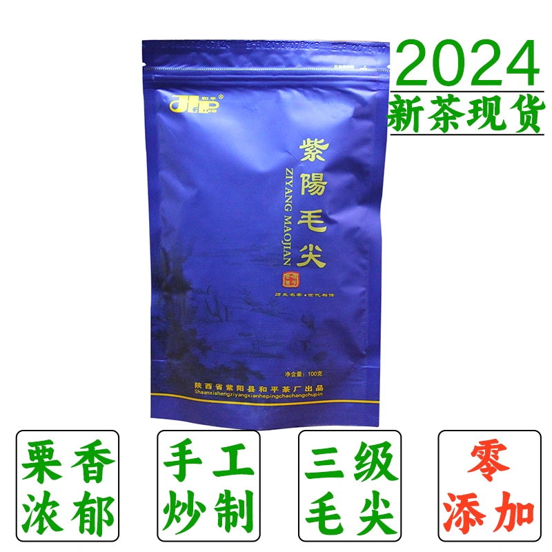 紫阳富硒茶品牌哪个好