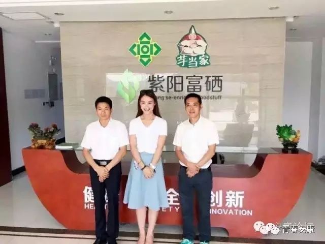 销售紫阳富硒茶的店铺