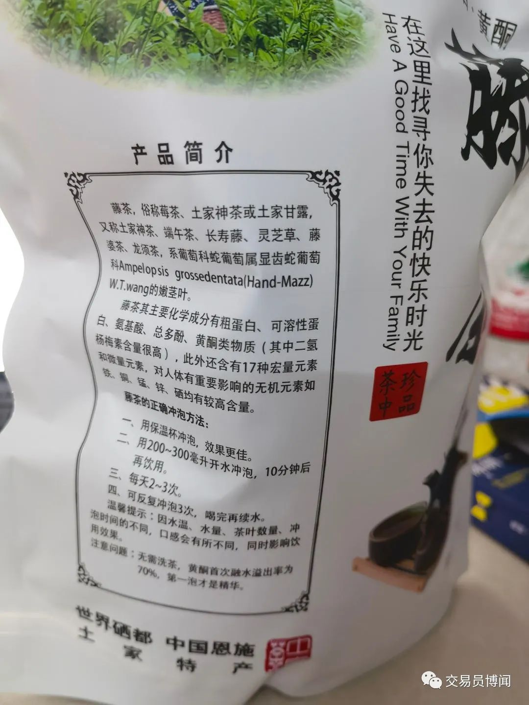 恩施富硒茶当地怎么卖