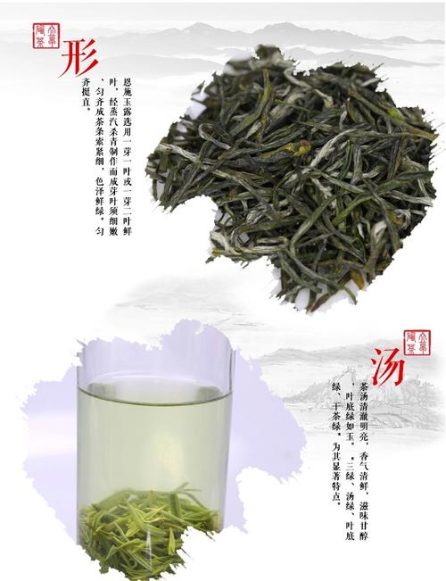 恩施玉露陈茶