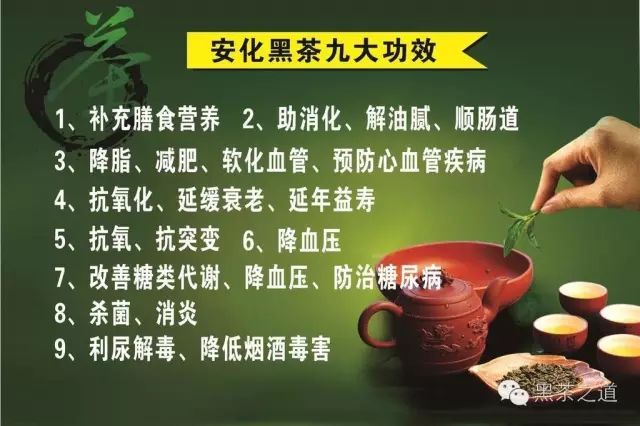 富硒青茶关键生产技术