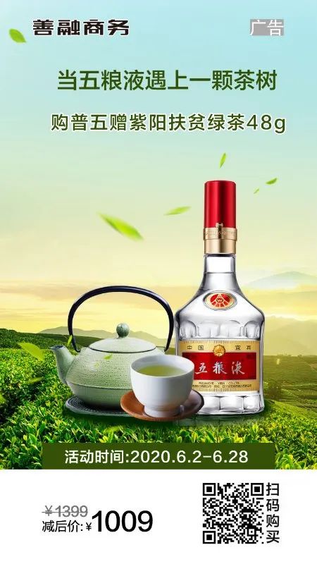 关南春紫阳富硒茶价格