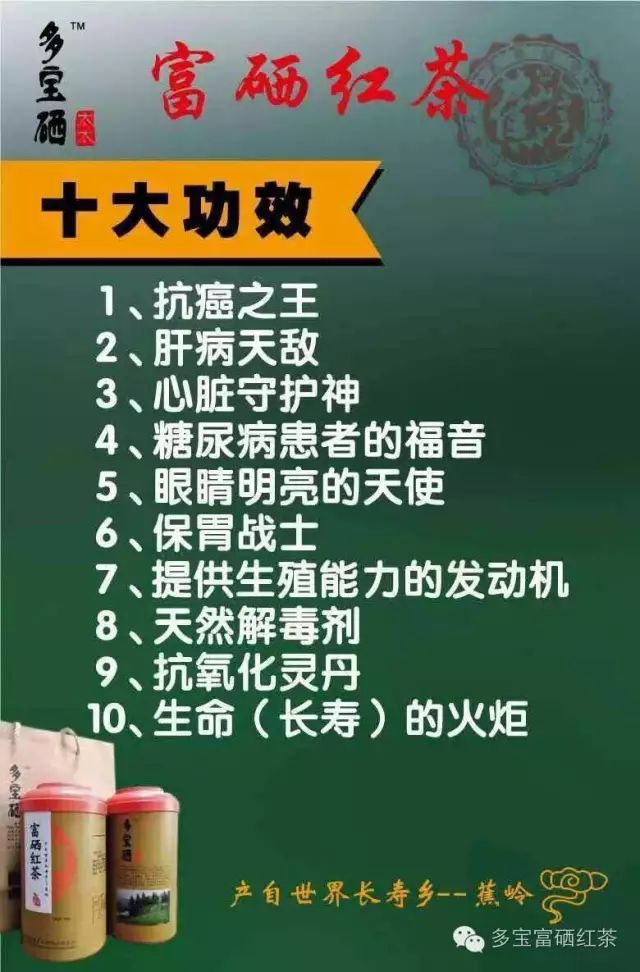 富硒茶肝硬化人喝好吗