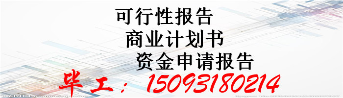 宜昌能写可行性报告范文报告可以写