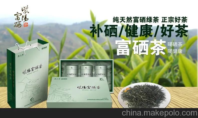 一千一斤的紫阳富硒茶