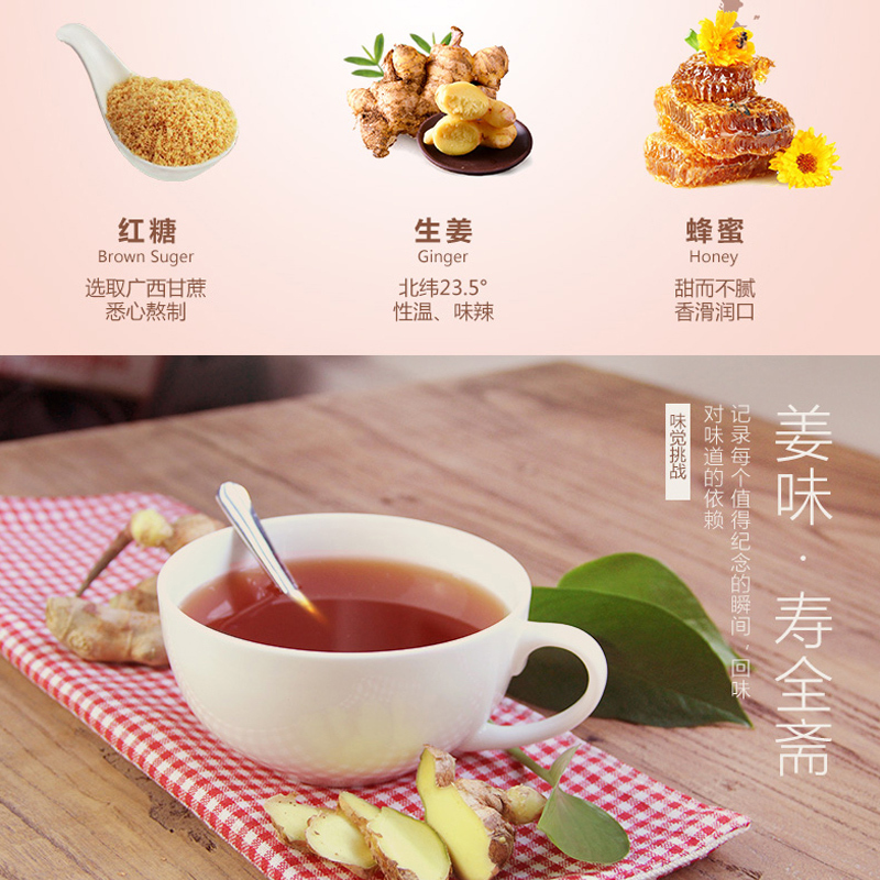 富硒黑糖姜茶怎么喝好