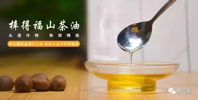 茶籽富硒油怎么吃好吃