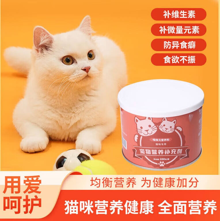 猫咪缺少微量元素怎么补