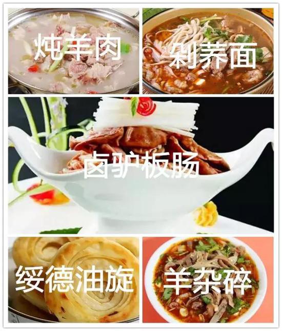 [宴客菜]：炖羊肉、绥德油旋、羊杂碎、卤驴板肠、剁荞面