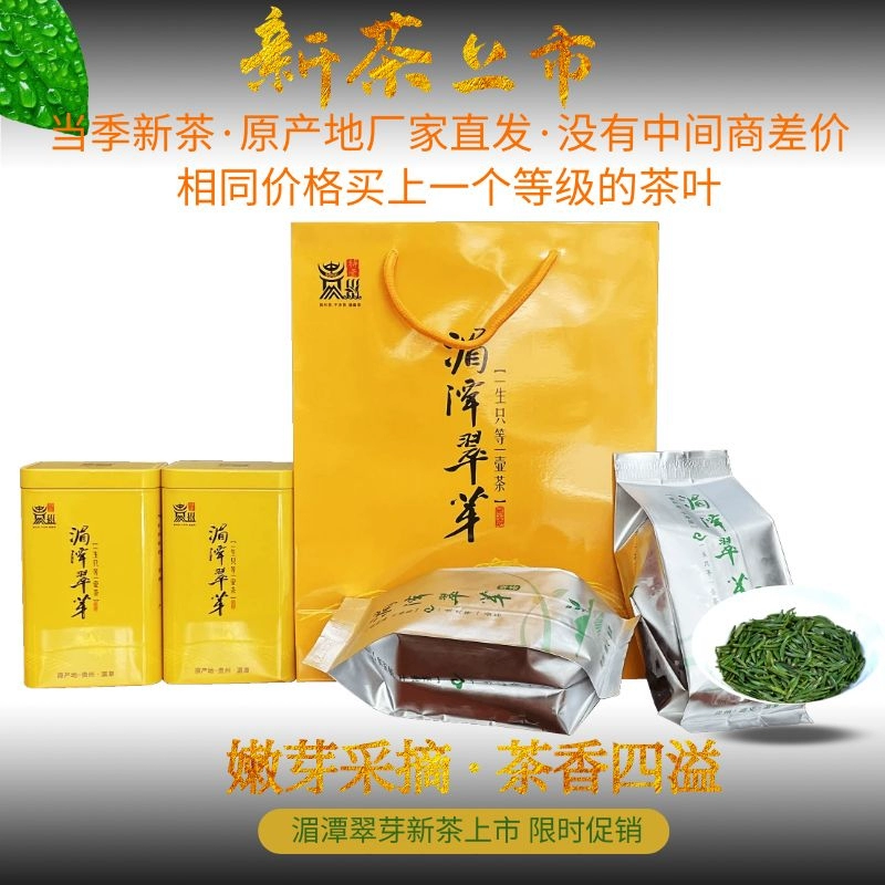 乌江富硒茶翠芽多少钱