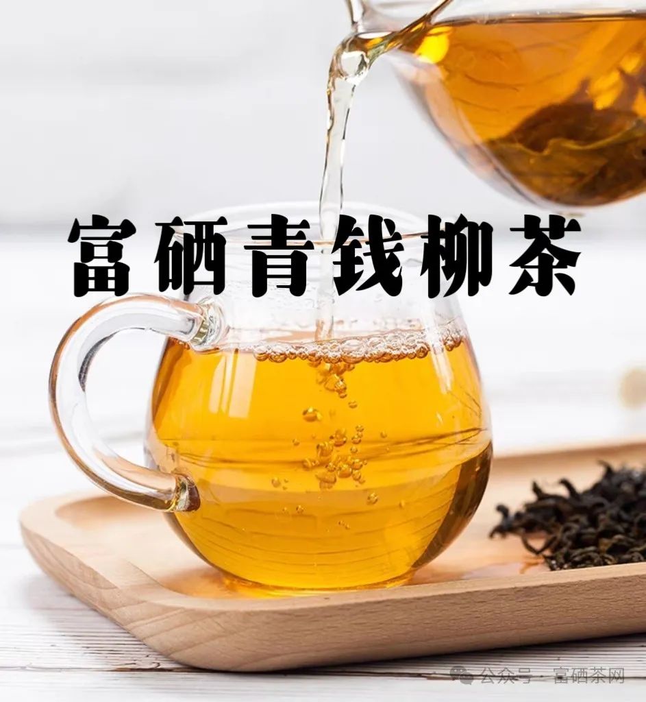 有真正的富硒普洱茶吗