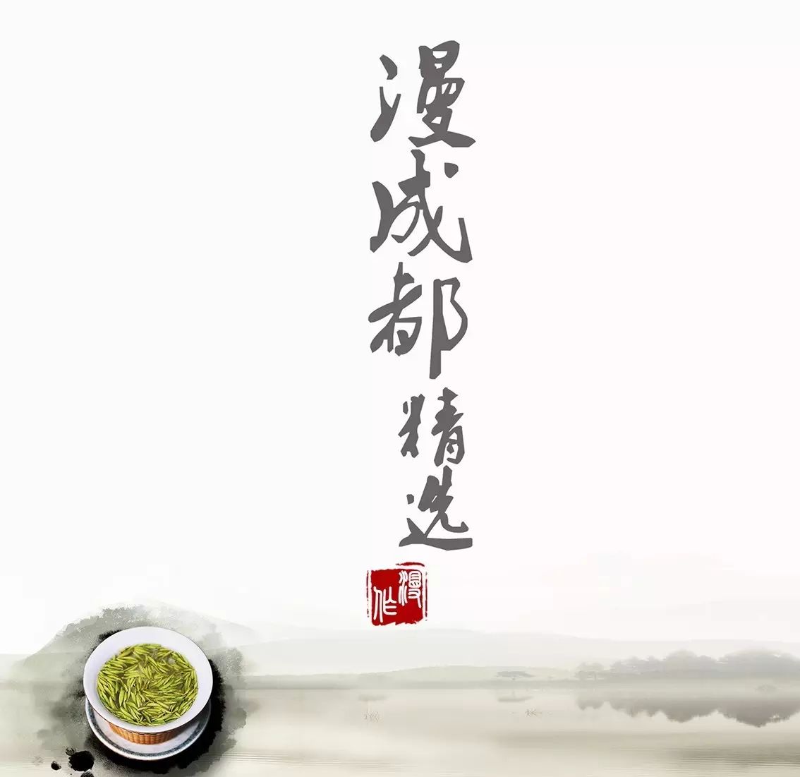 九龙饮苗家富硒茶价格