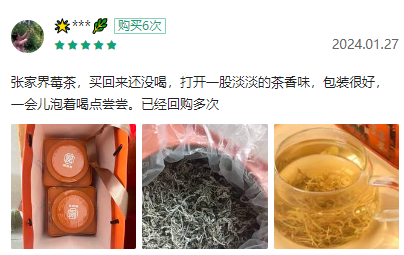 哺乳期可以吃富硒莓茶