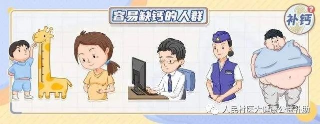 小孩吃什么钙片补钙效果最好