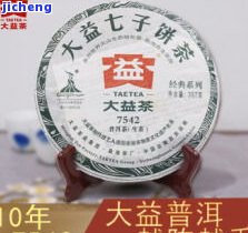 茶园普洱茶-茶园普洱茶价格表