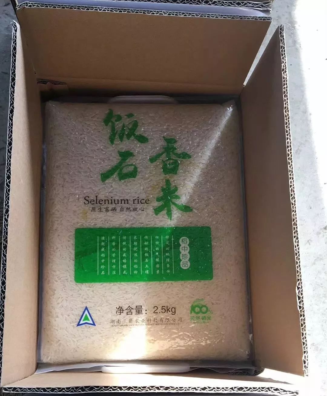 长沙有机富硒大米种植