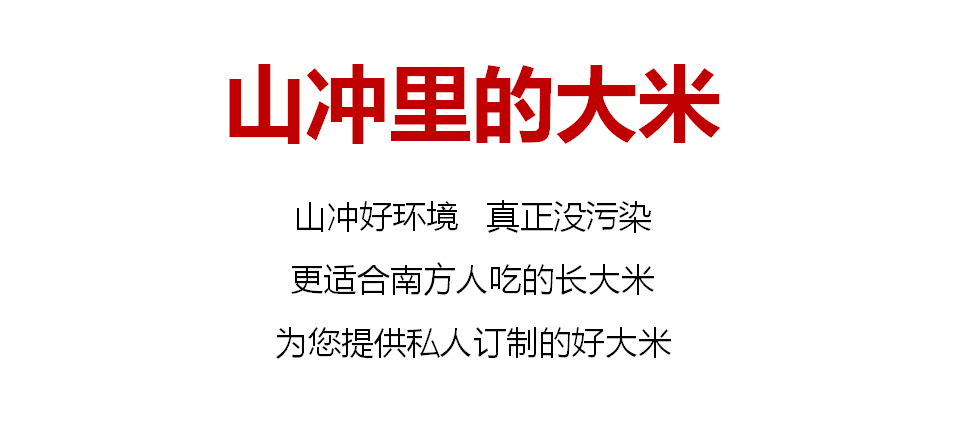 长沙有机富硒大米种植