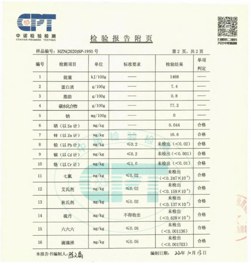 孕期能不能吃富硒大米