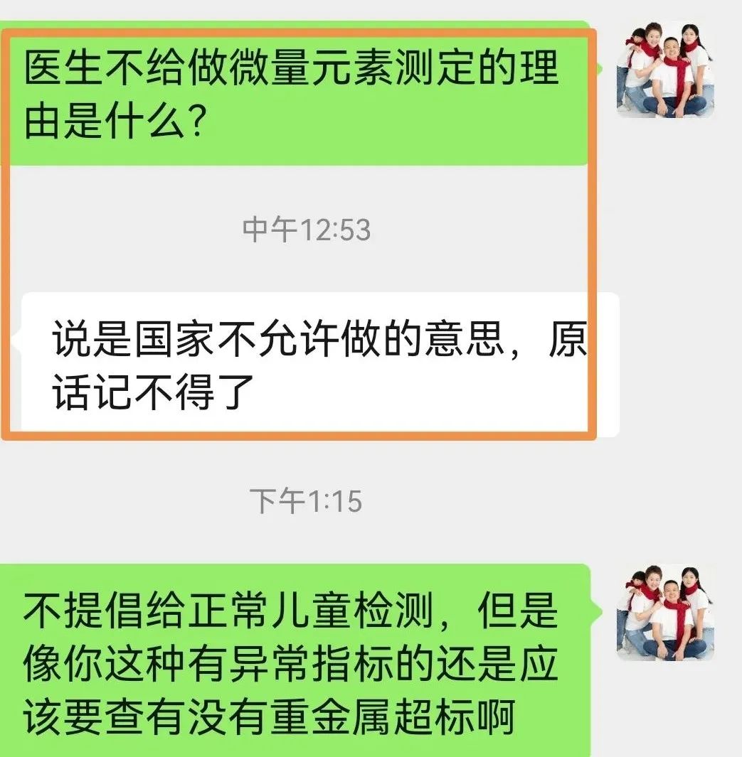 测微量元素多少钱