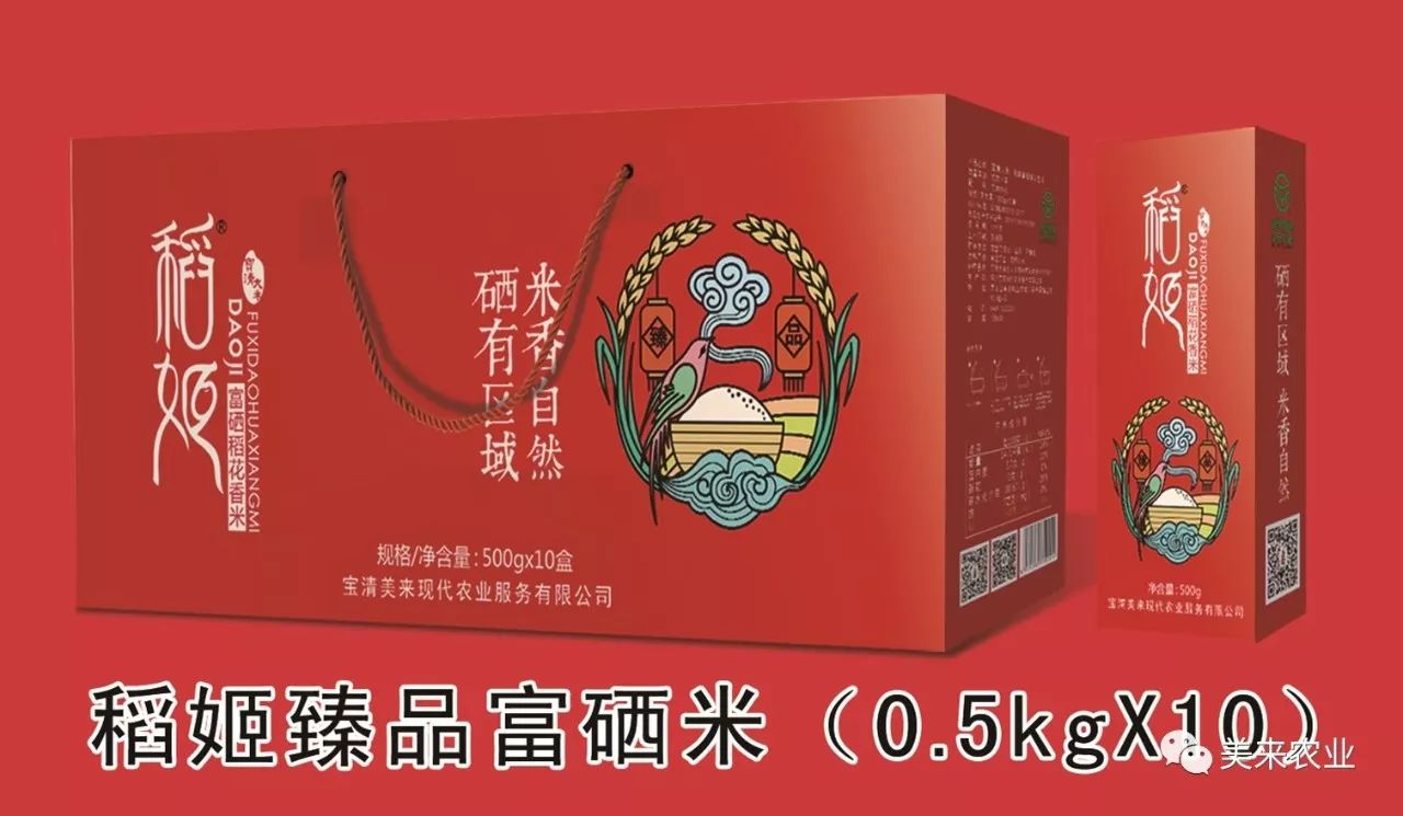 富硒大米包装设计理念