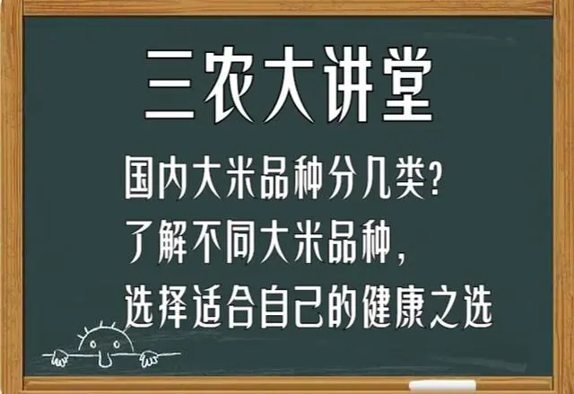 富硒大米南方能种植吗