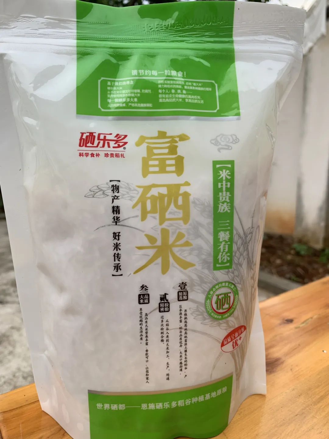 富硒大米的品质是什么