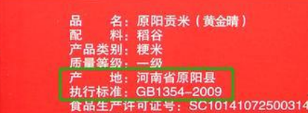 方正大米富硒米的特点