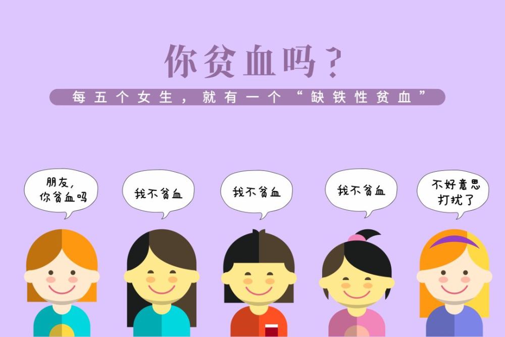 女人补铁吃什么好