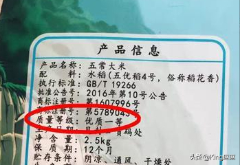 富硒五常大米如何包装