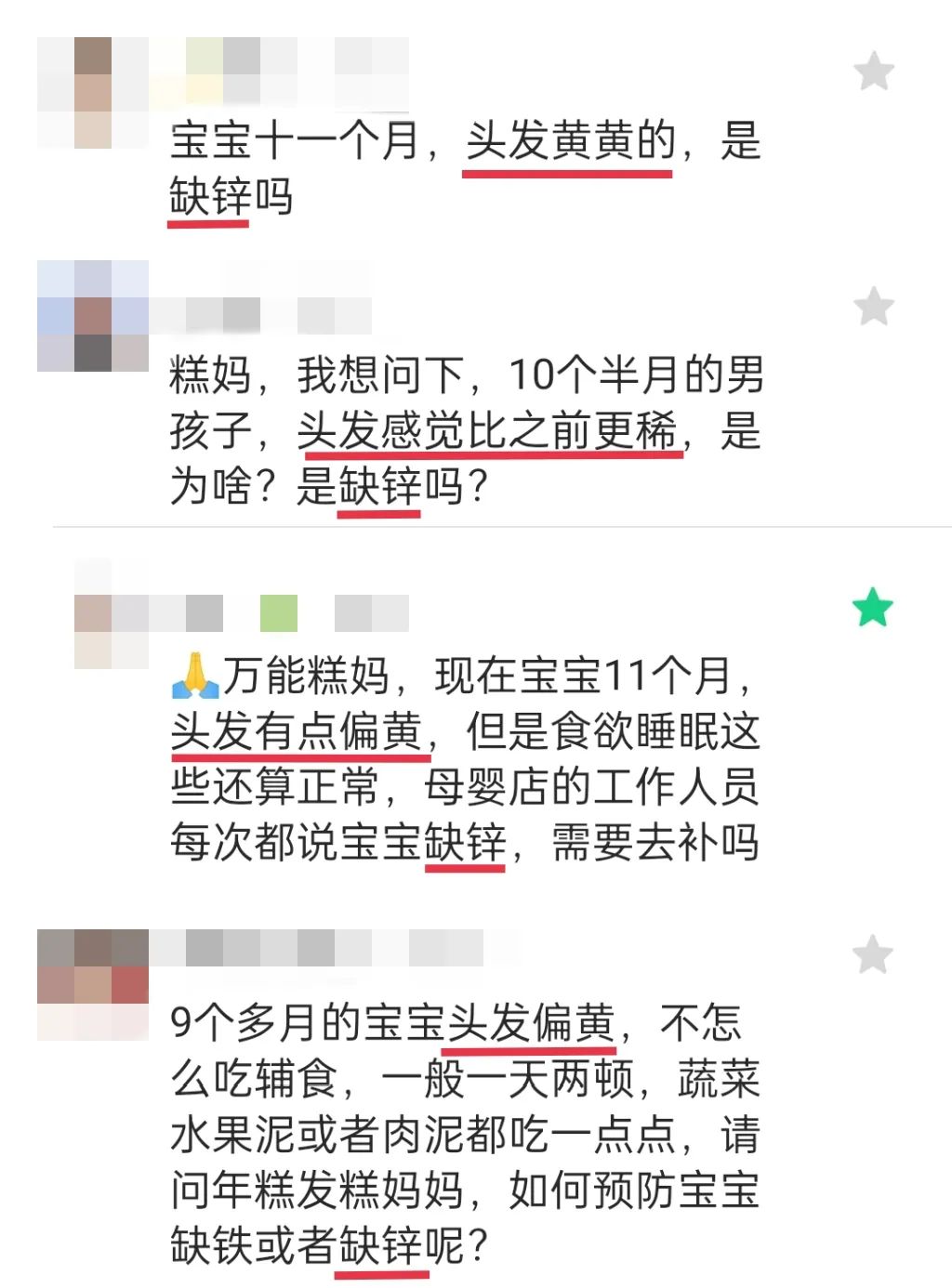 儿童补锌一般补多久