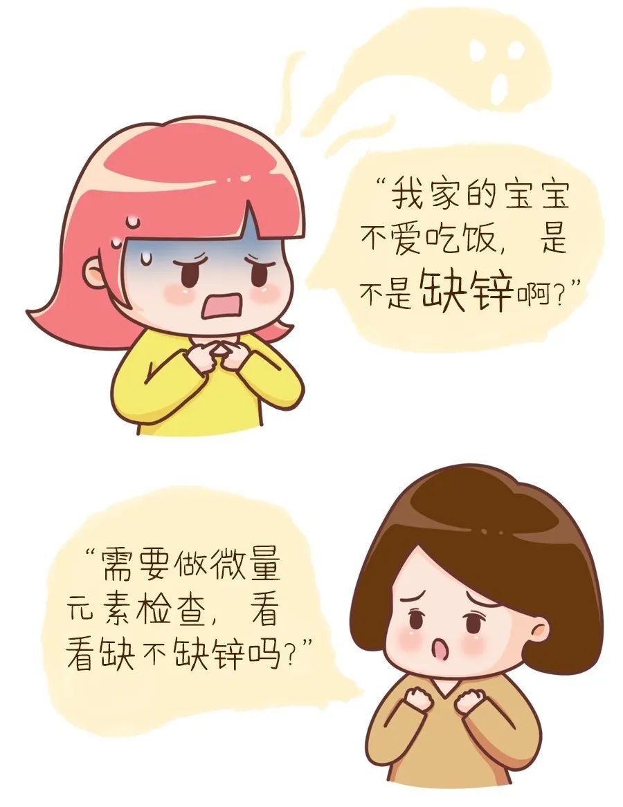 儿童补锌一般补多久