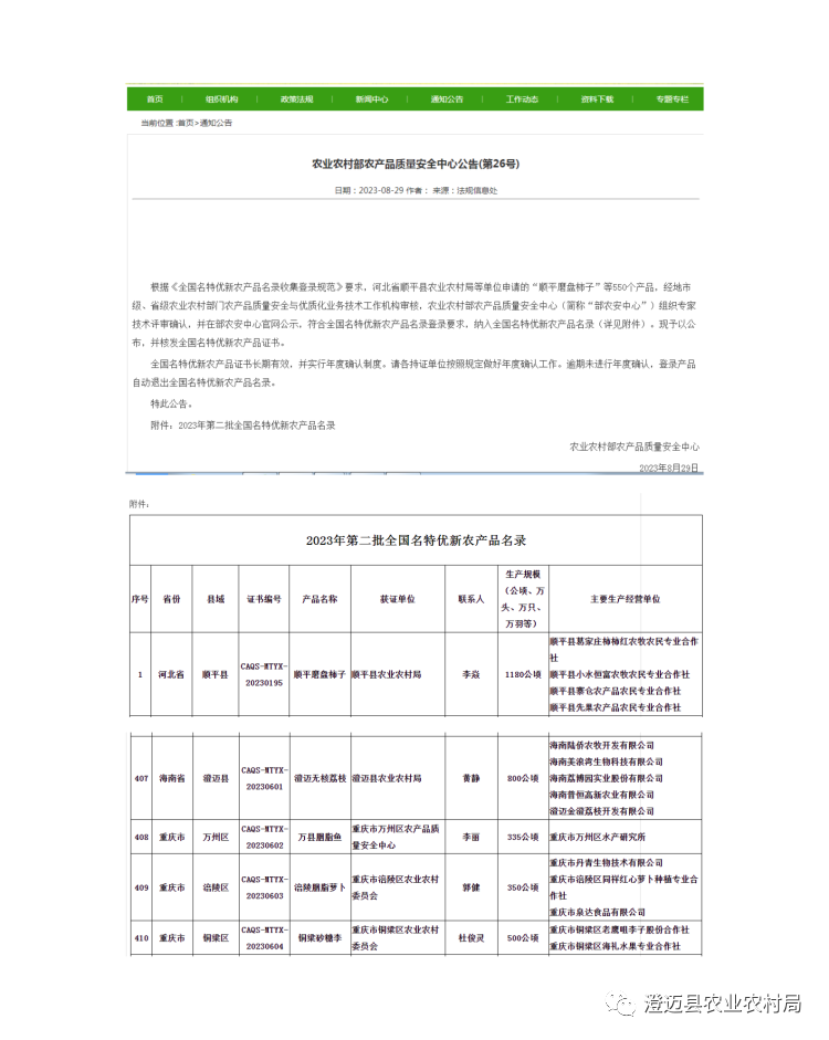 海南桥头富硒地瓜特点