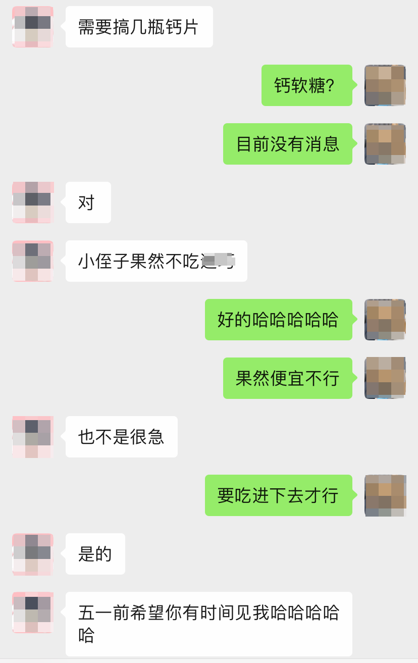 补钙图片