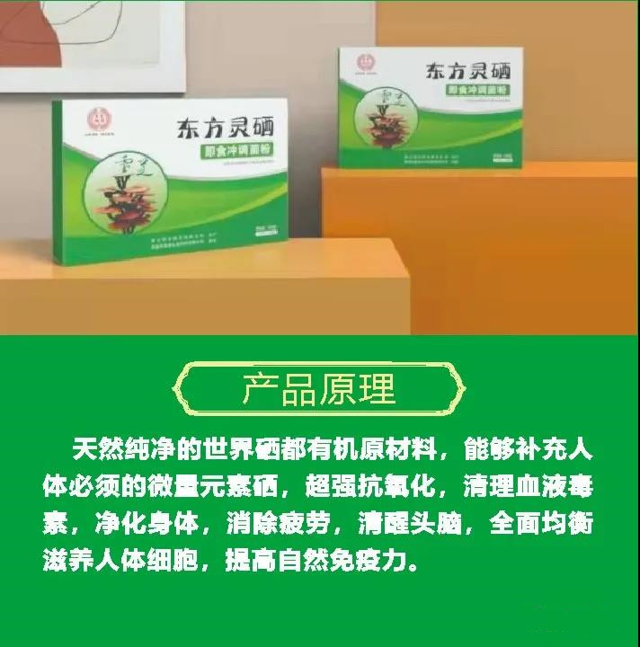 硒产品的骗局是真的吗