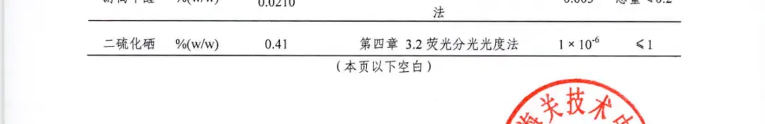 二硫化硒产品被氧化了