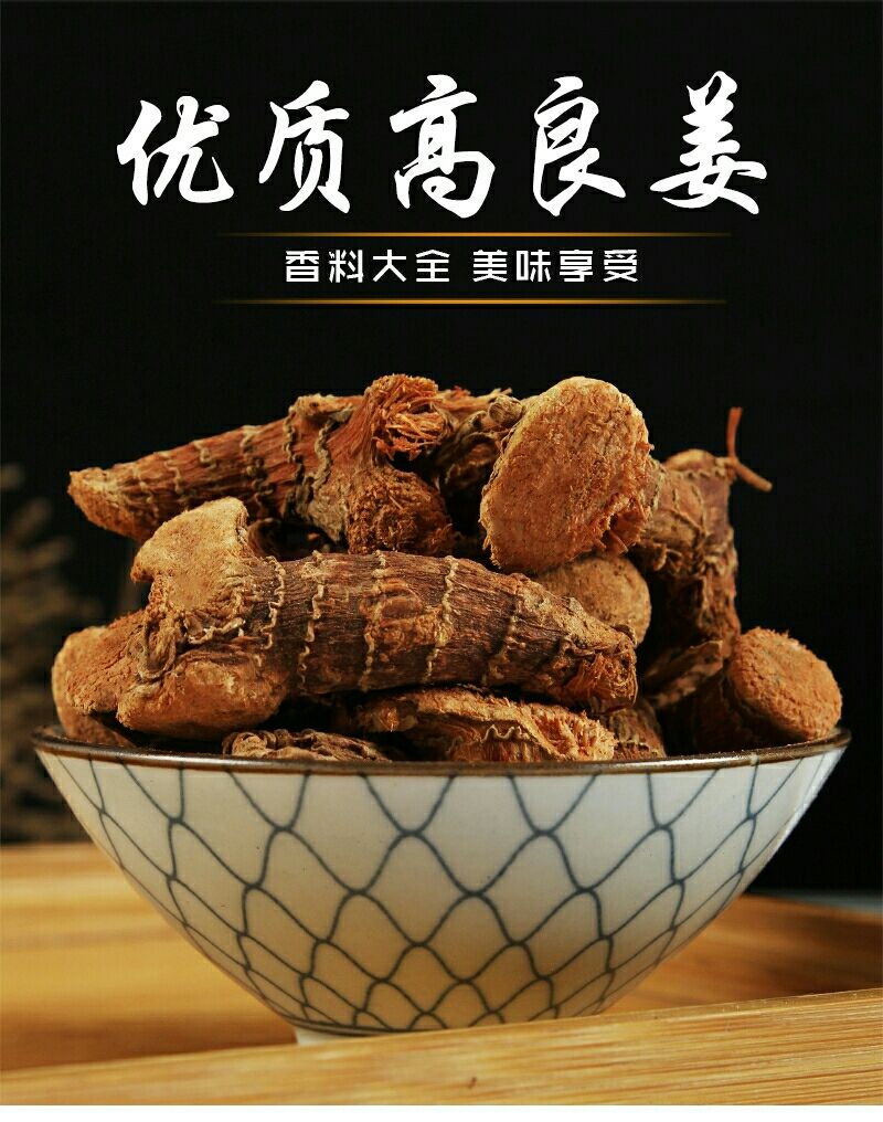 徐闻丰硒良姜公司产品