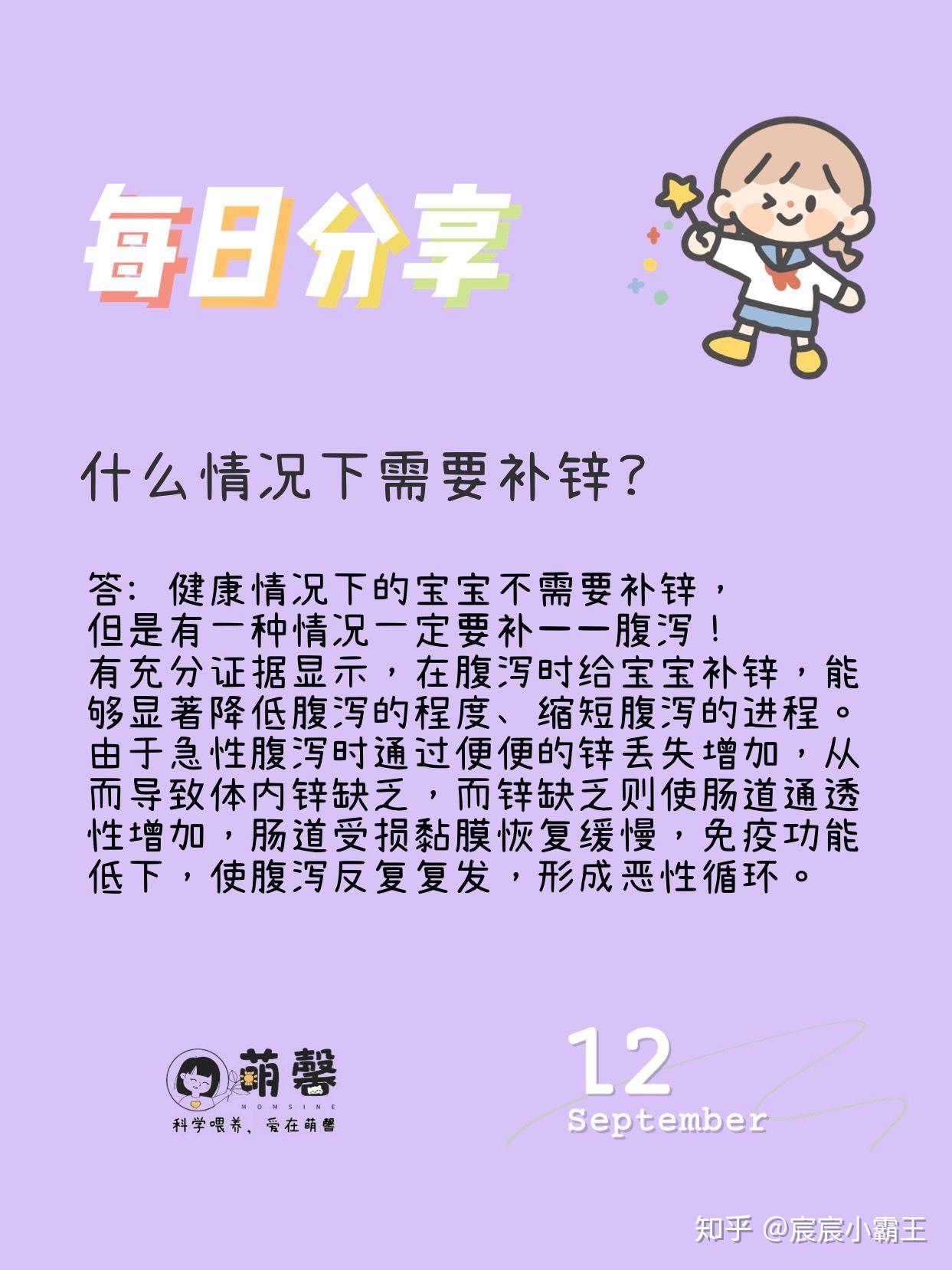 儿童如何补锌