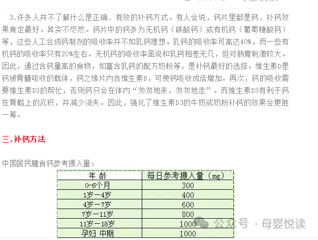 睡觉时可以吃硒维康吗