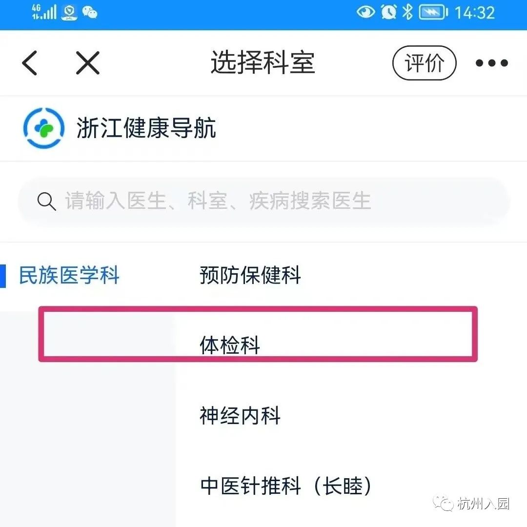 儿童查微量元素需要空腹吗