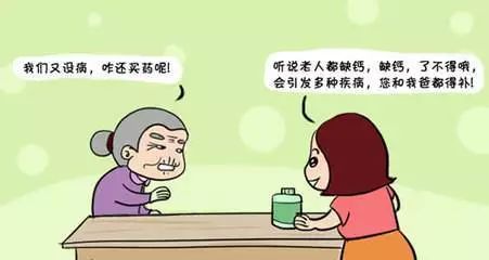 青年人补钙哪个效果好