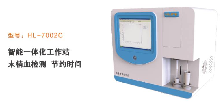 微量元素报告单怎么看