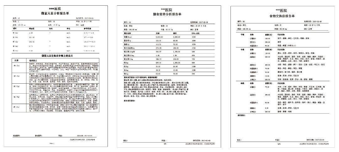 微量元素报告单怎么看